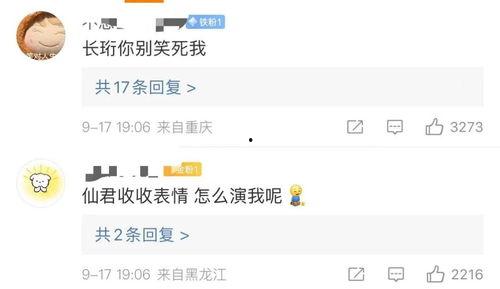 娱乐圈吃瓜王鹤棣虞书欣