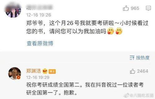 娱乐吃瓜酱考证